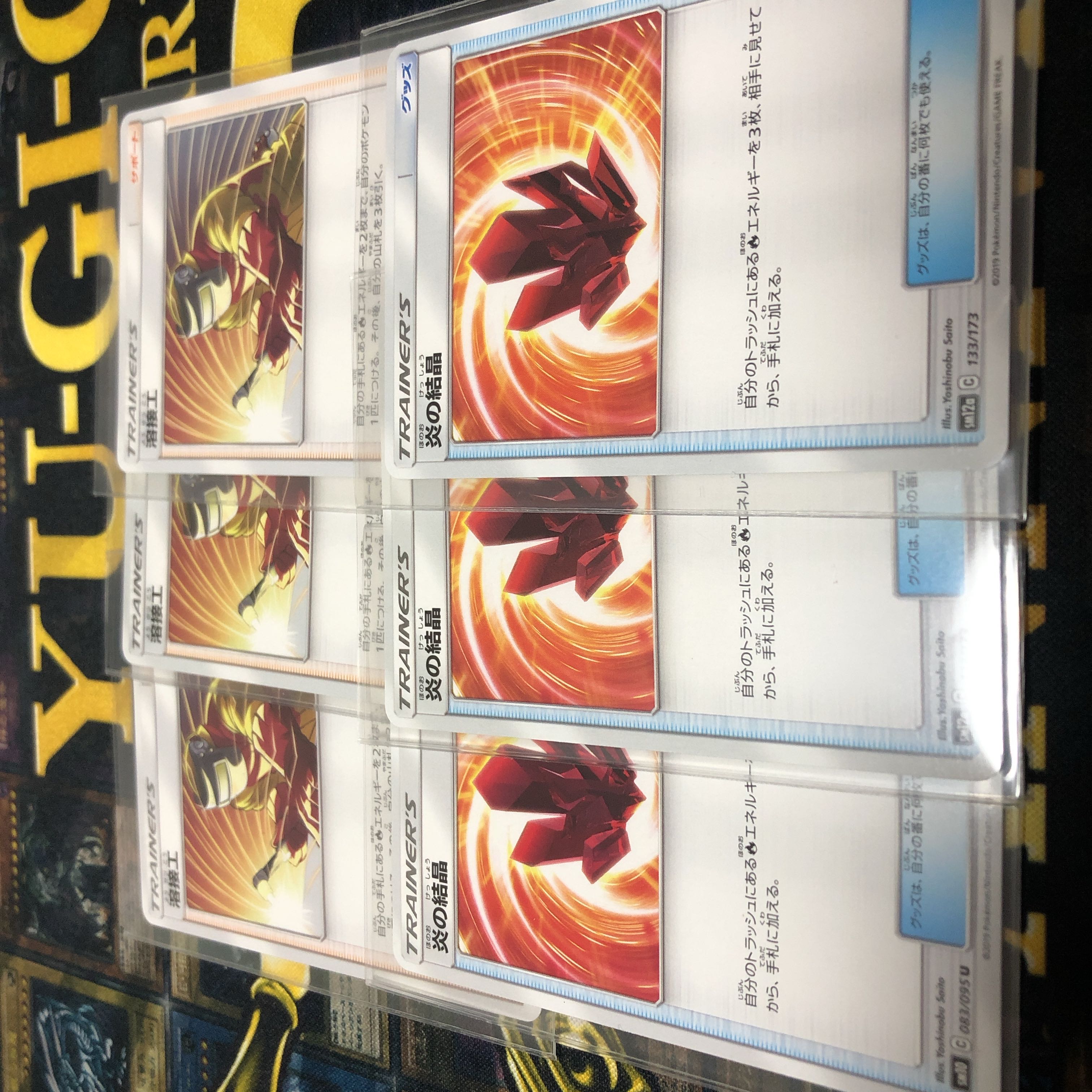 溶接工3枚 炎の結晶3枚セット