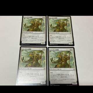 MTG Loxodon Sergeant JP4pcs Model No. Ah-2168