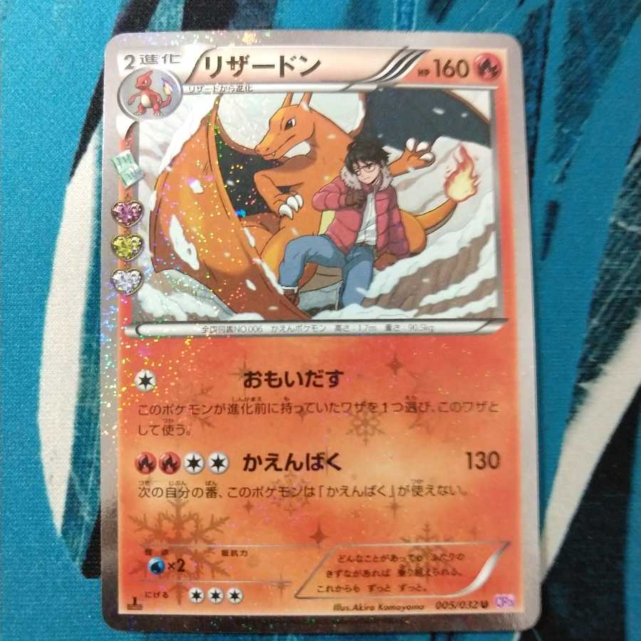 ポケモンカードゲーム ポケキュンコレクション リザード リザードン ポケモンカード ポケキュンコレクション リザードンの通販 なみ