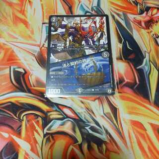 ルソー・モンテス｜法と契約の秤