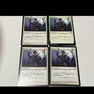 MTG Zealous Strike JP4 cards
Model No. Ah-2169