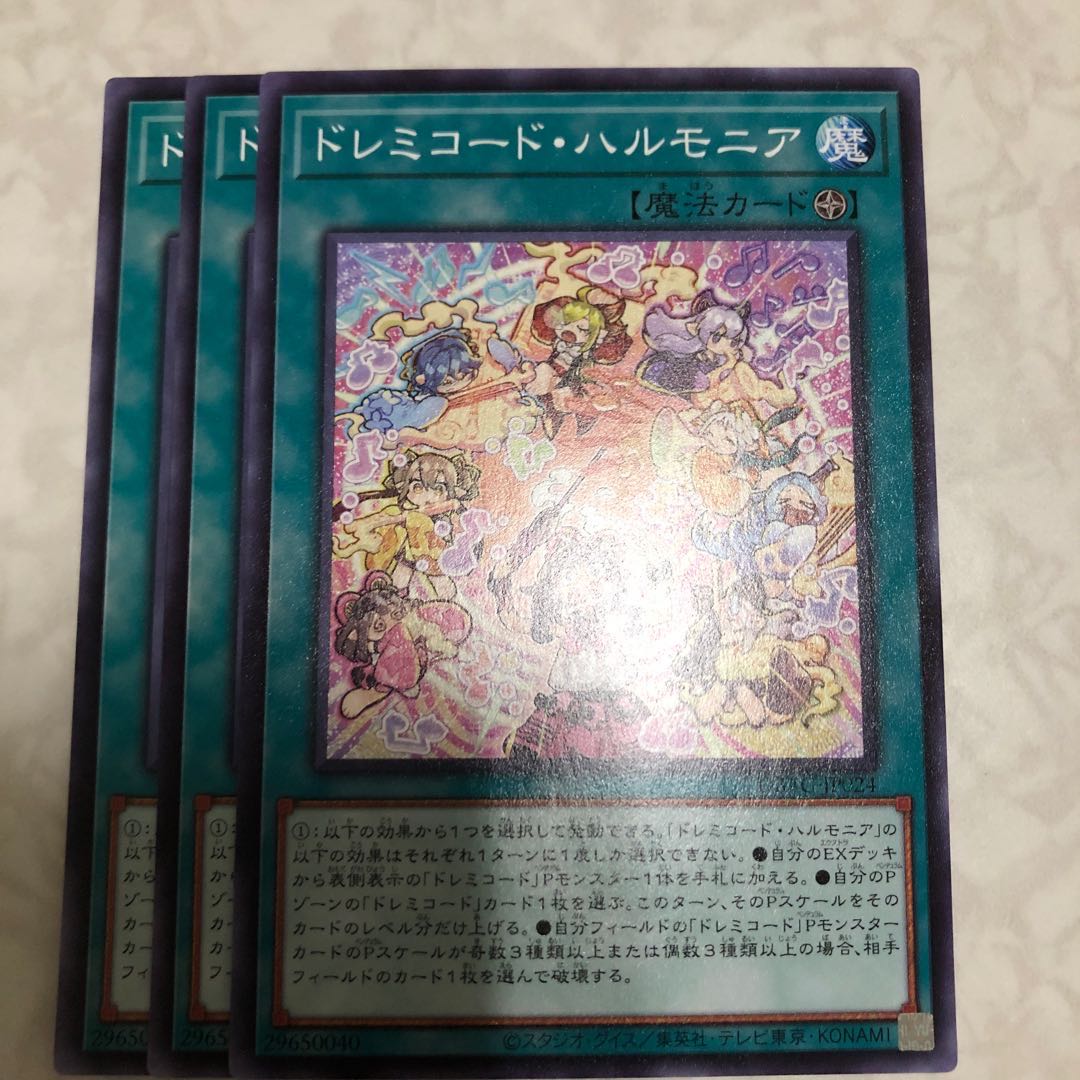 ドレミコード・ハルモニア ノーマル