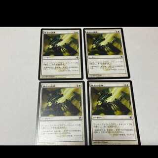 MTG Revoke Existence JP4 cards, model no. Ah-2170