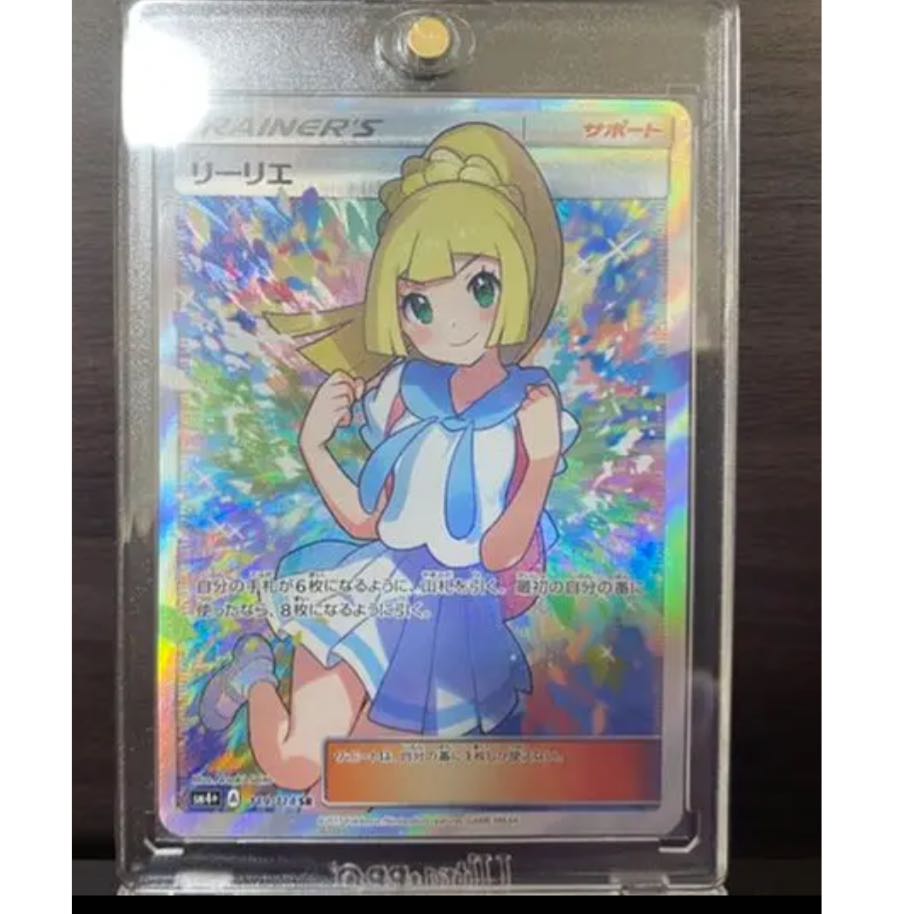 がんばリーリエ争奪オリパ   10口用