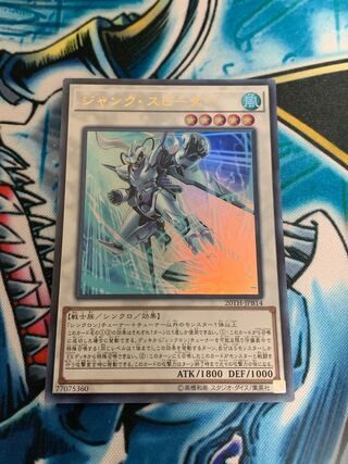 ジャンク・スピーダー ウルトラレア 1枚