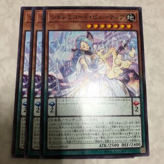 シドレミコード・ビューティア ノーマル