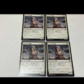 MTG Makindi Ox JP4 sheets Model No. A-2171