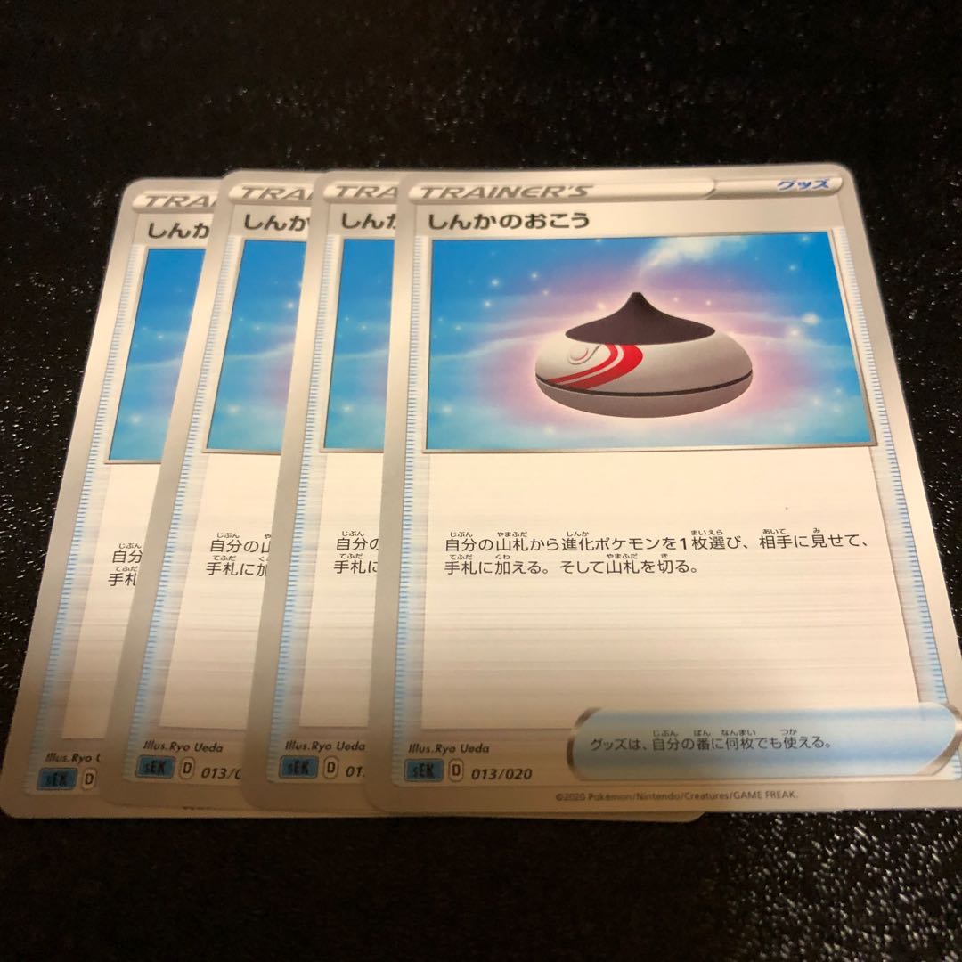 しんかのおこう クラッシュハンマー