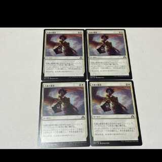 MTG Angelic Purge JP4 sheets, model no. A-2172