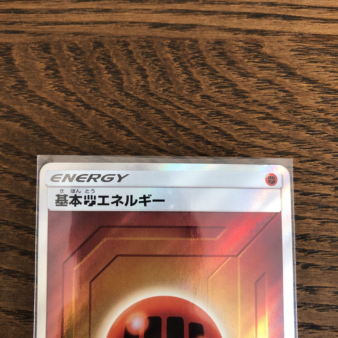 闘エネルギー　SR