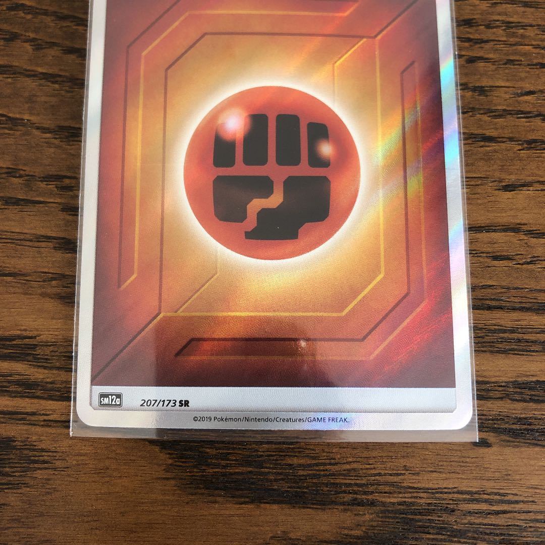 闘エネルギー　SR