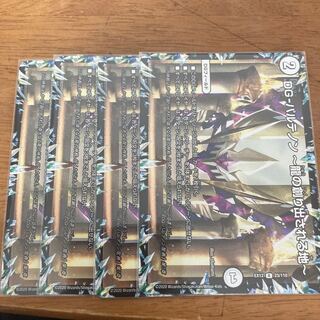 DG-パルテノン -龍の創り出される地- 4枚