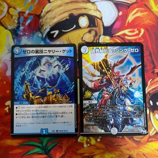 破界秘伝ナッシング・ゼロ ゼロの裏技ニヤリーゲット