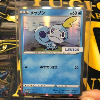 PSA10 メッソン プロモ PSA10】メッソン (プロモ) {146/S-P} [-] - magi通販【ポケモン