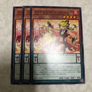 ファドレミコード・ファンシア ノーマル