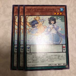 ミドレミコード・エリーティア ノーマル