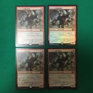 [Foils 4-Piece Set] Goblin Rabblemaster (M15 JP)
