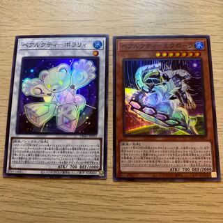 ベアルクティ-ポラリィ ミクポーラ