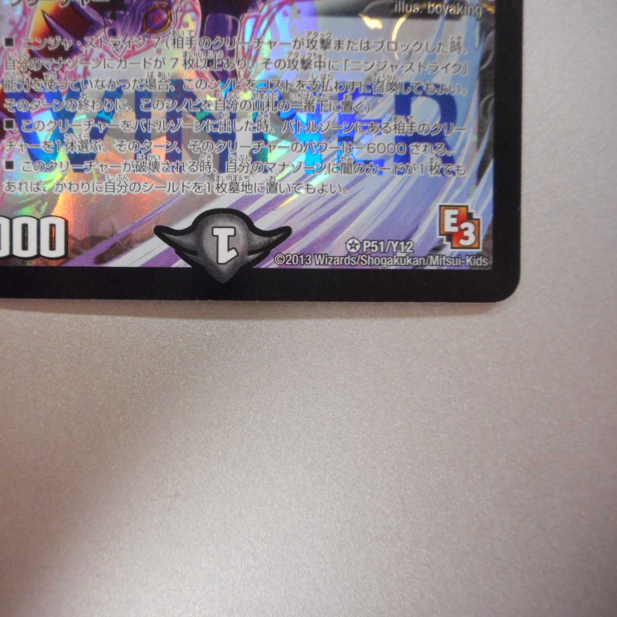 (美品)威牙の幻ハンゾウ プロモ P51/Y12