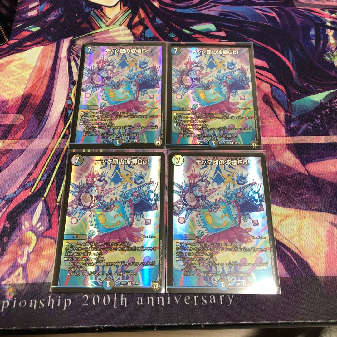 テック団の波壊Go! ホイル 4枚セット