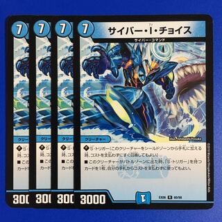 Cyber I. Choice, Set of 4