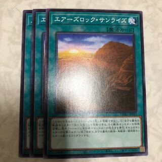 エアーズロック・サンライズ ノーマル