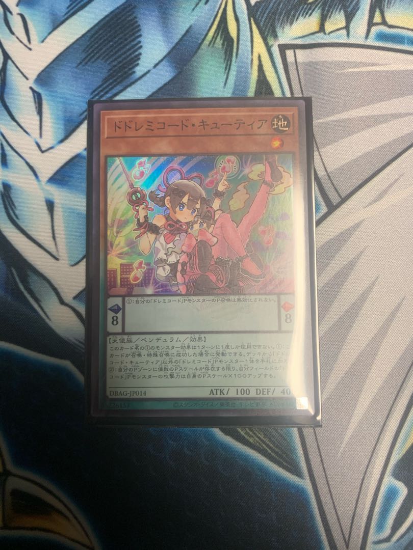 ドドレミコード・キューティア スーパーレア