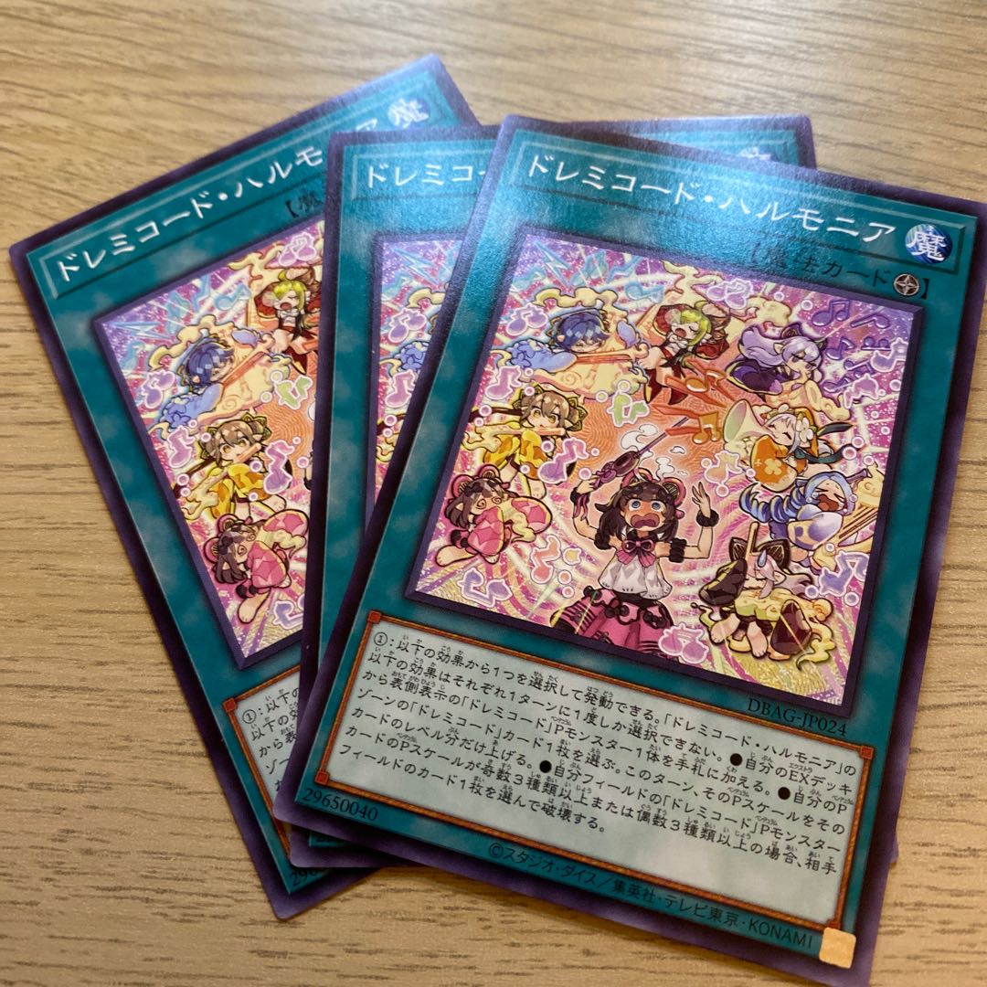 ドレミコード・ハルモニア