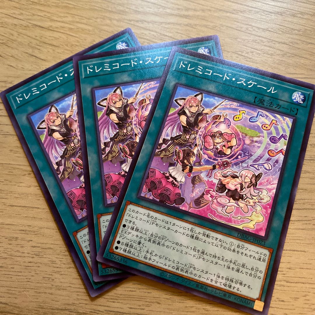 ドレミコード・スケール ノーマル