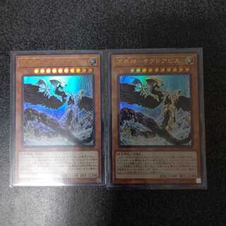 溟界神ーオグドアビス