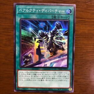 【with様専用出品】ベアルクティ・ディパーチャー、ポラリィ