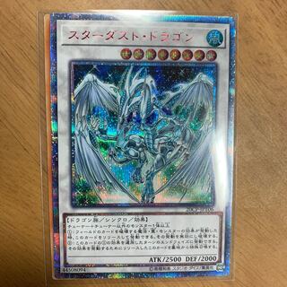 スターダスト・ドラゴン　20th シク
