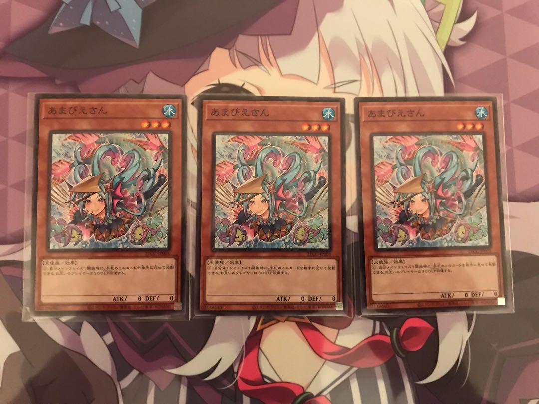 あまびえさん　3枚セット 3枚