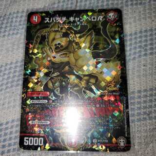 スパダチ キャンベロR プロモ 1枚