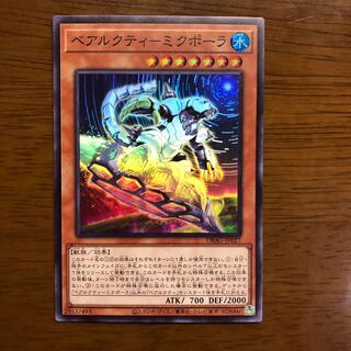 ベアルクティーミクポーラ