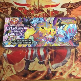 カナザワのピカチュウ