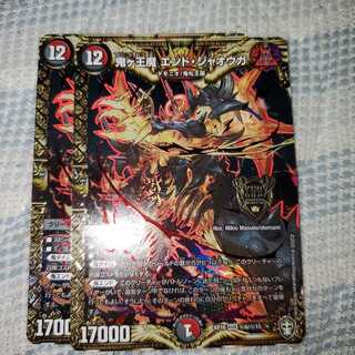 鬼ヶ王魔 エンド・ジャオウガ シク