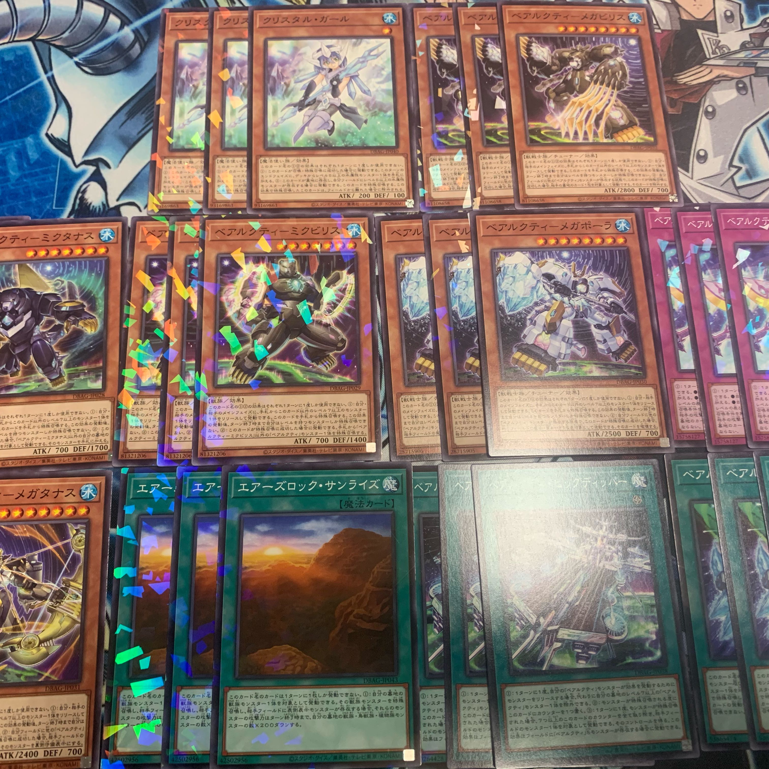 ベアルクティデッキパーツ