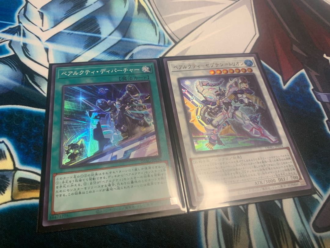 ベアルクティデッキパーツ