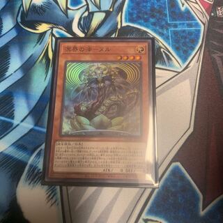 溟界の滓-ヌル スーパーレア