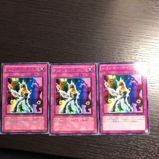 レインボー・ライフ