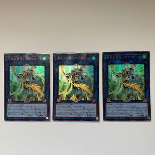 召命の神弓-アポロウーサ ウルトラレア