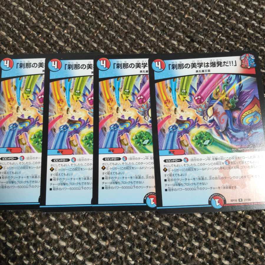 「刹那の美学は爆発だ!!」