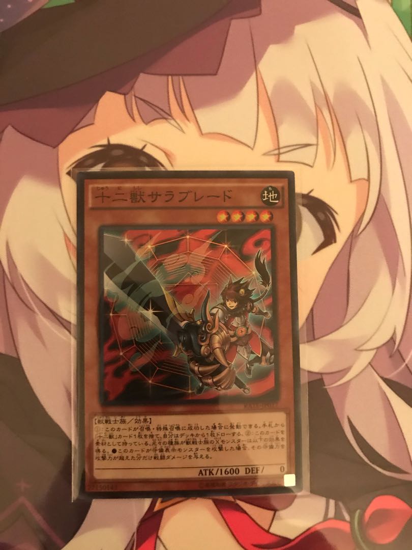 十二獣サラブレード スーパーレア