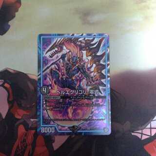 ヘルエグリゴリ -零式　noonさん専用