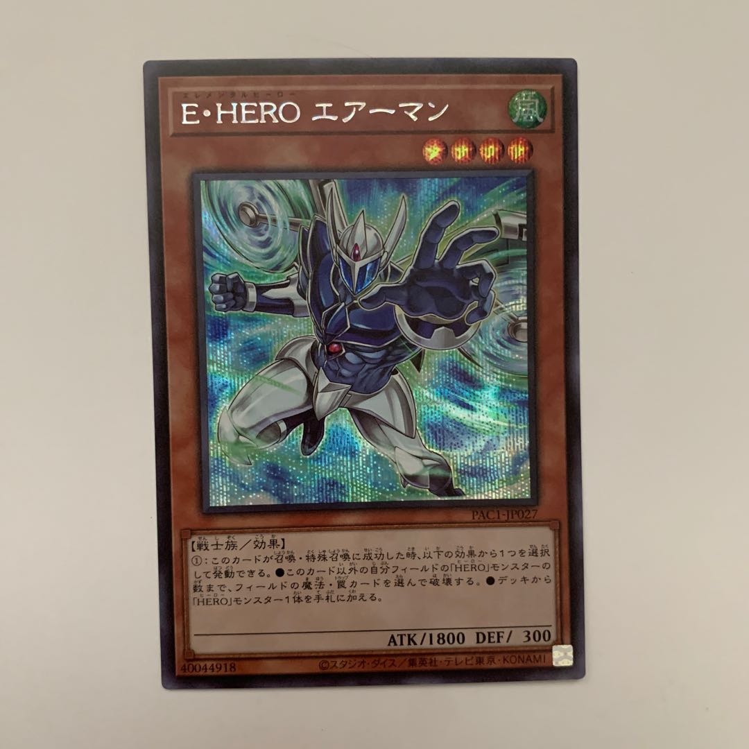 E・HERO エアーマン(イラスト違い版) シークレットレア