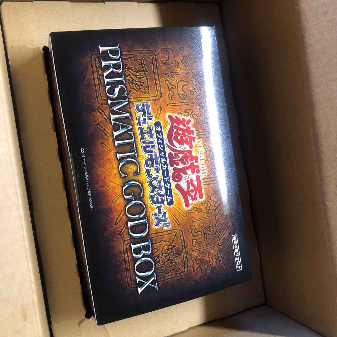 おまけ付き プリズマティックゴッドボックス