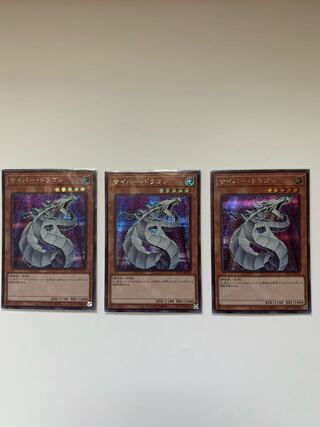 Cyber Dragon Secret Rare