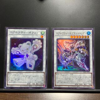 ベアルクティ-セプテン＝トリオン ベアルクティｰポラリィ セット