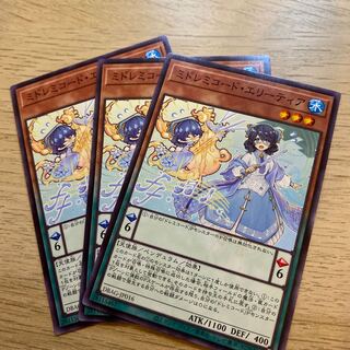 ミドレミコード・エリーティア ノーマル